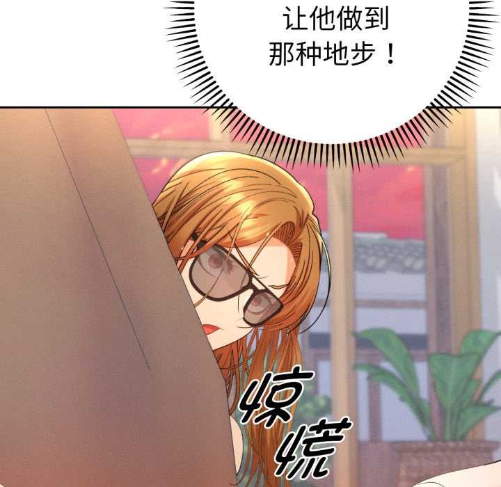 她们教会我的事 - 第13話 - page 26