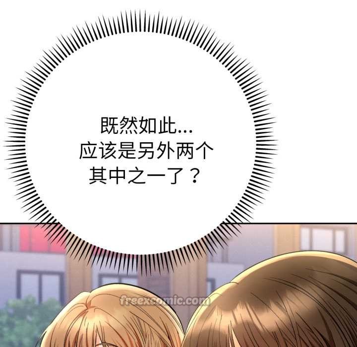 她们教会我的事 - 第13話 - page 28