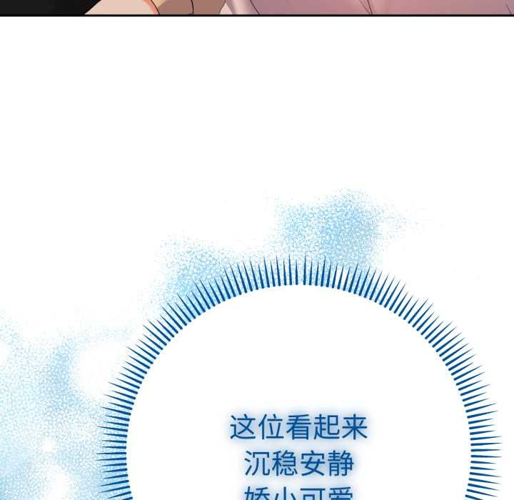她们教会我的事 - 第13話 - page 30