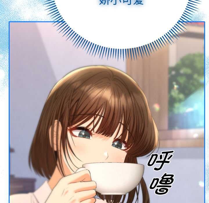 她们教会我的事 - 第13話 - page 31