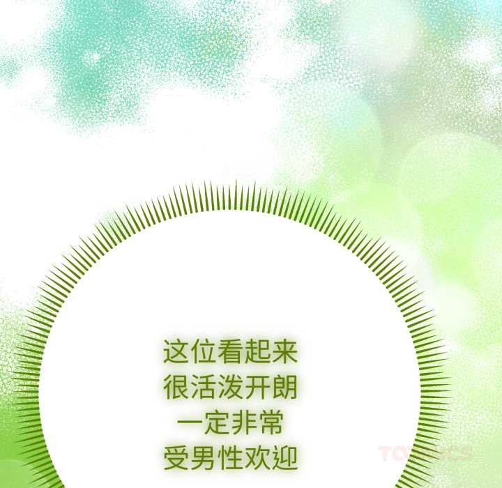 她们教会我的事 - 第13話 - page 33