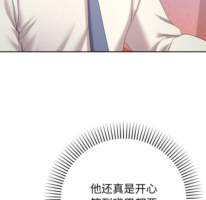 她们教会我的事 - 第13話 - page 37