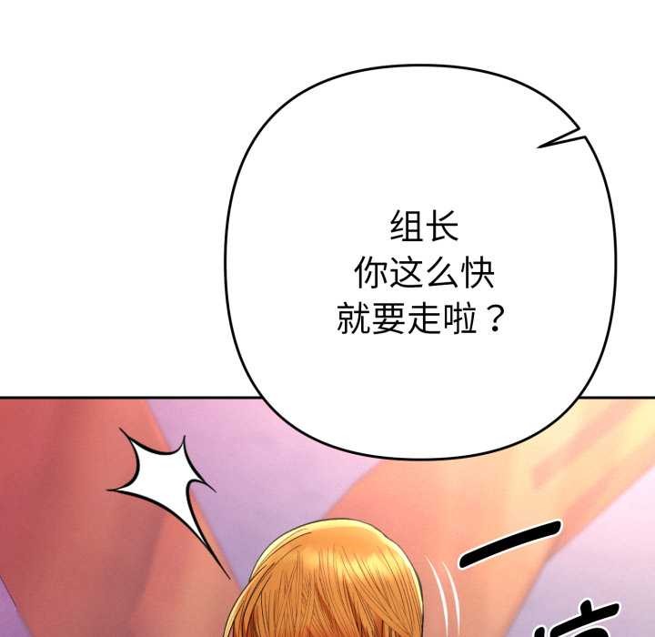 她们教会我的事 - 第13話 - page 40