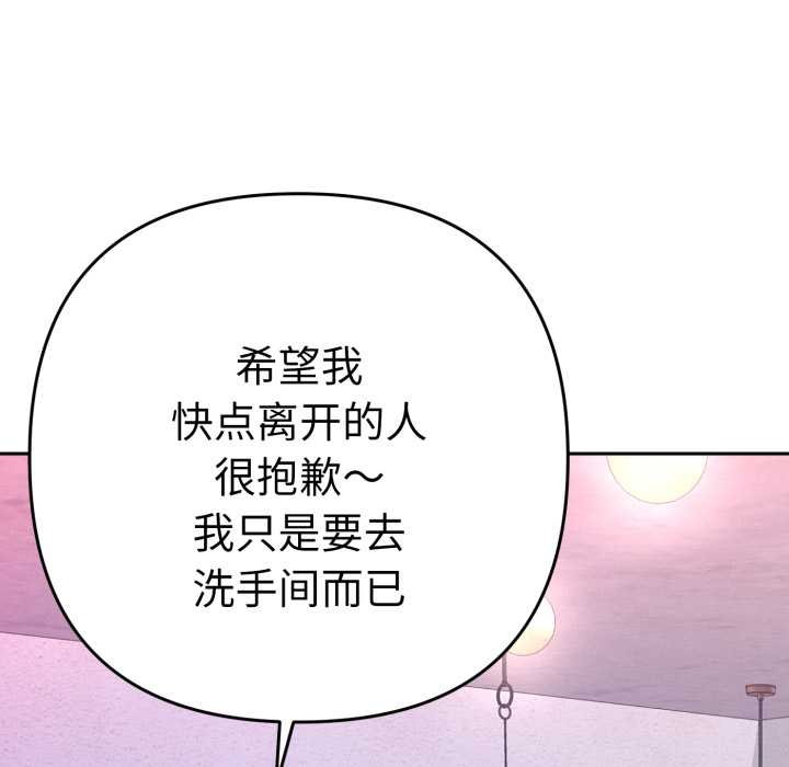 她们教会我的事 - 第13話 - page 43
