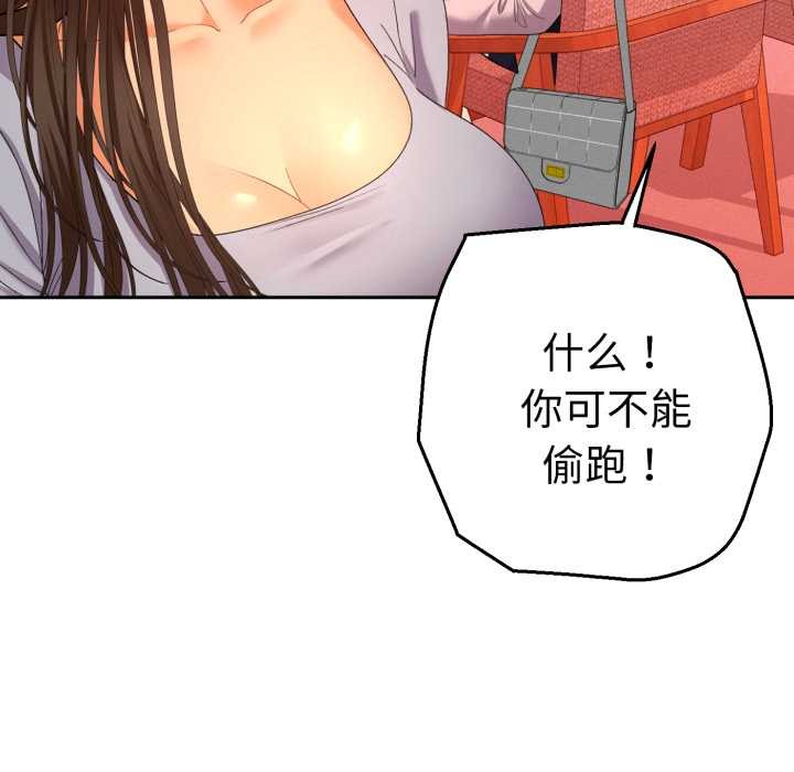 她们教会我的事 - 第13話 - page 45