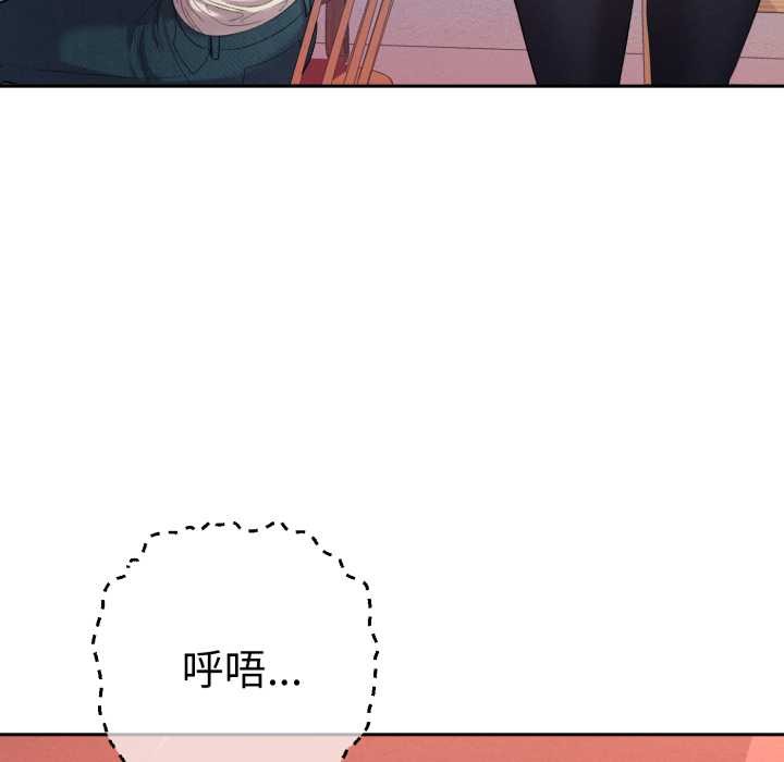 她们教会我的事 - 第13話 - page 49