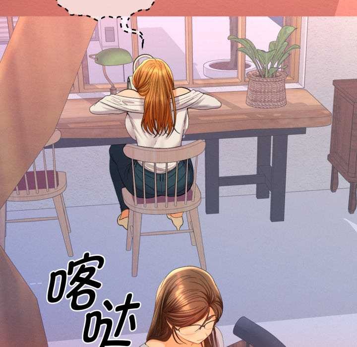 她们教会我的事 - 第13話 - page 50