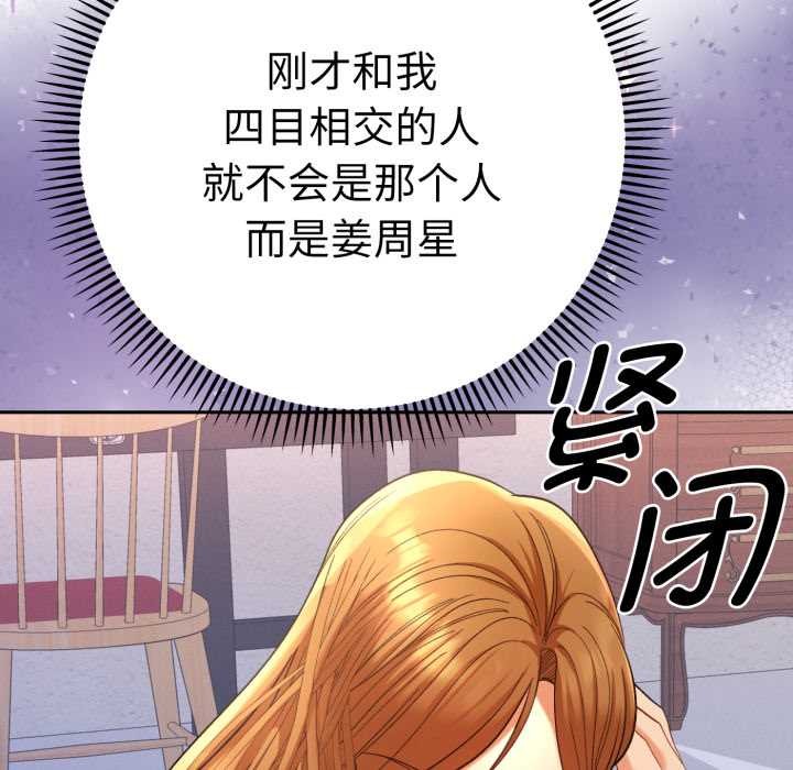 她们教会我的事 - 第13話 - page 57