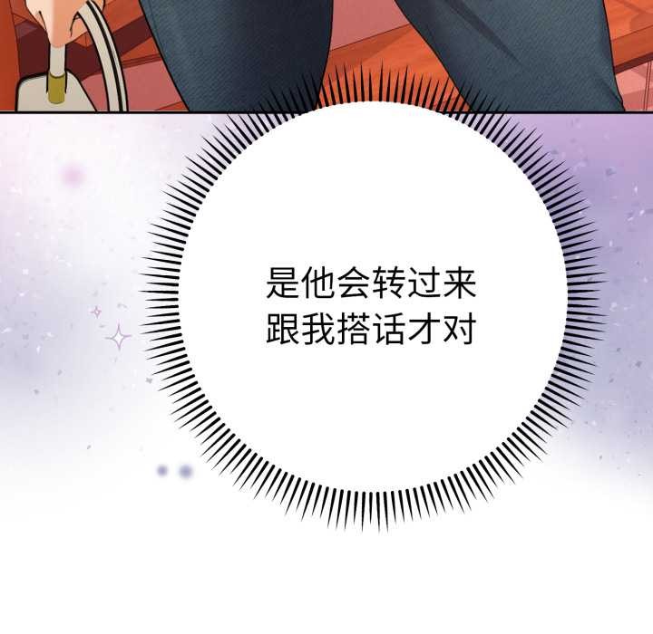 她们教会我的事 - 第13話 - page 59