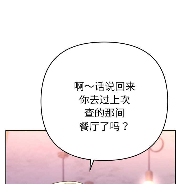 她们教会我的事 - 第13話 - page 64
