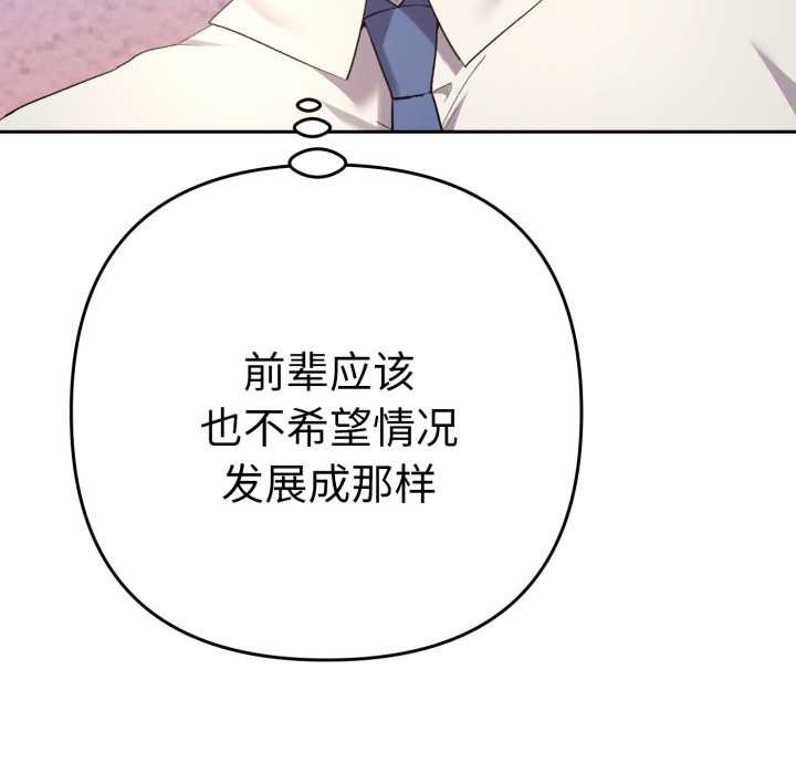 她们教会我的事 - 第13話 - page 69
