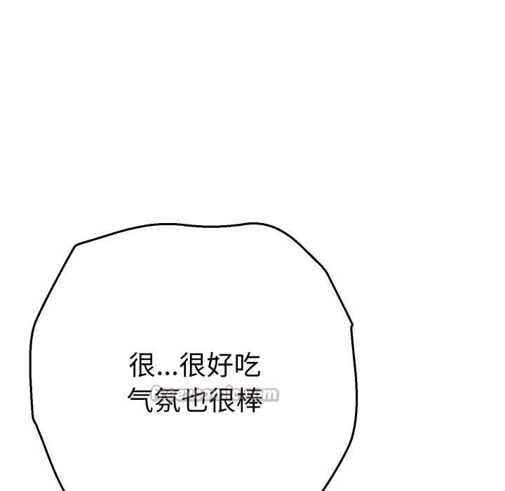 她们教会我的事 - 第13話 - page 70