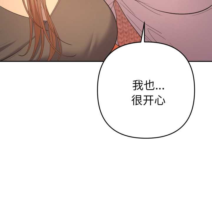 她们教会我的事 - 第13話 - page 78