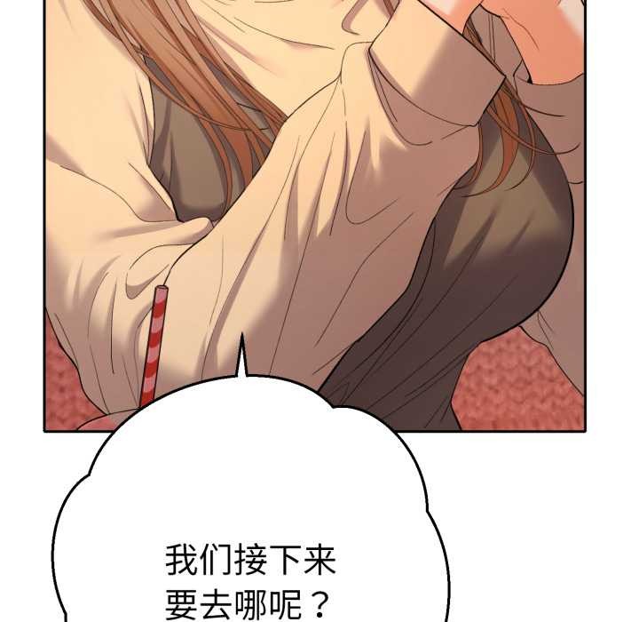 她们教会我的事 - 第13話 - page 81