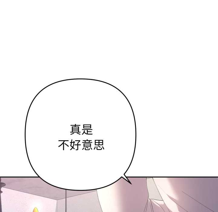 她们教会我的事 - 第13話 - page 85