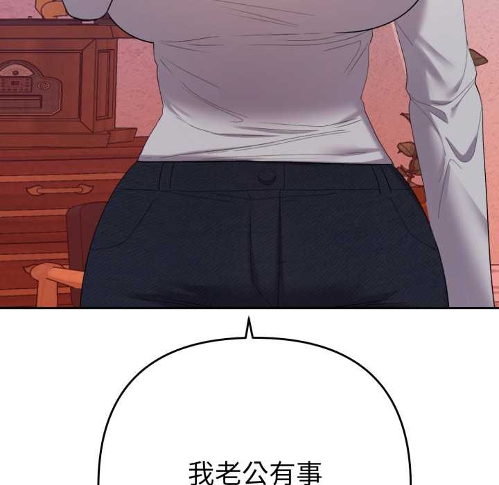 她们教会我的事 - 第13話 - page 89