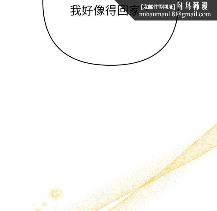 她们教会我的事 - 第13話 - page 90