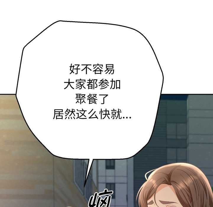 她们教会我的事 - 第13話 - page 94