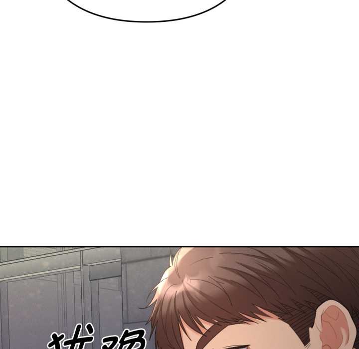 她们教会我的事 - 第13話 - page 97
