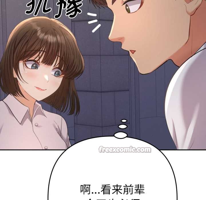 她们教会我的事 - 第13話 - page 98