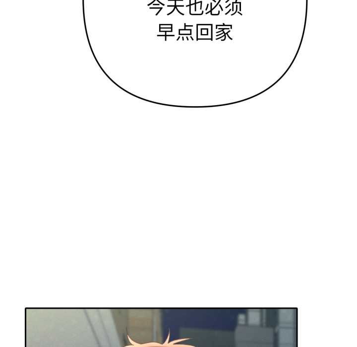 她们教会我的事 - 第13話 - page 99