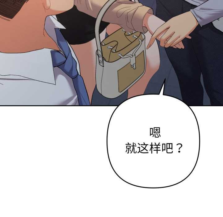 她们教会我的事 - 第13話 - page 104