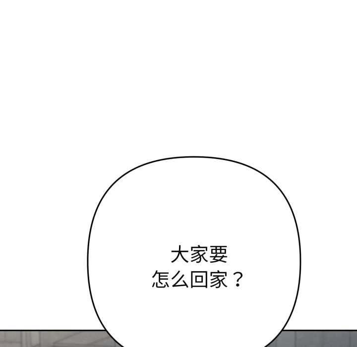 她们教会我的事 - 第13話 - page 105