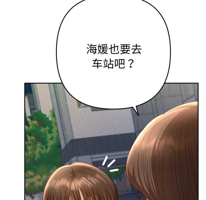 她们教会我的事 - 第13話 - page 108