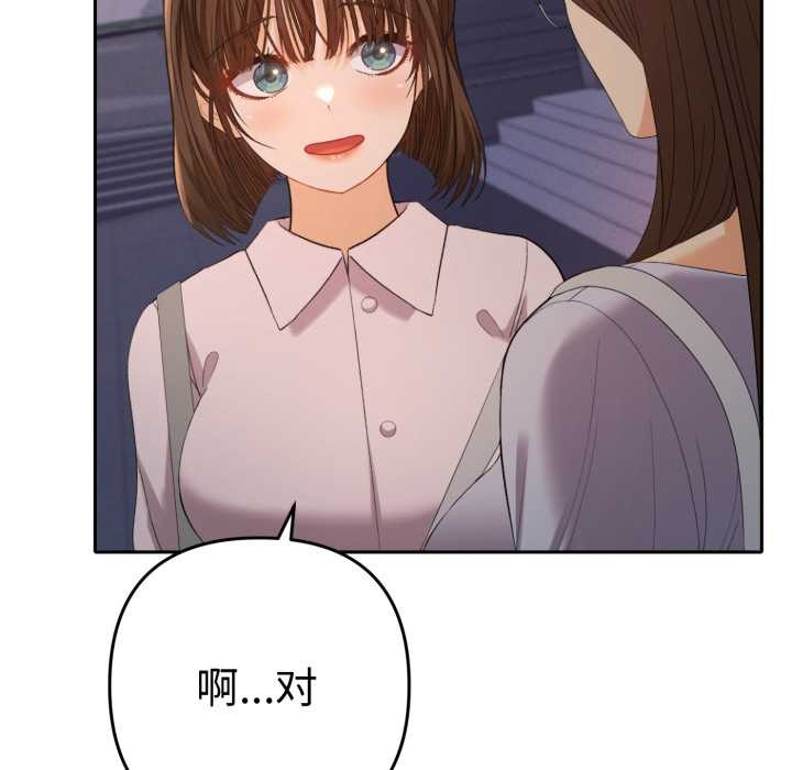 她们教会我的事 - 第13話 - page 109