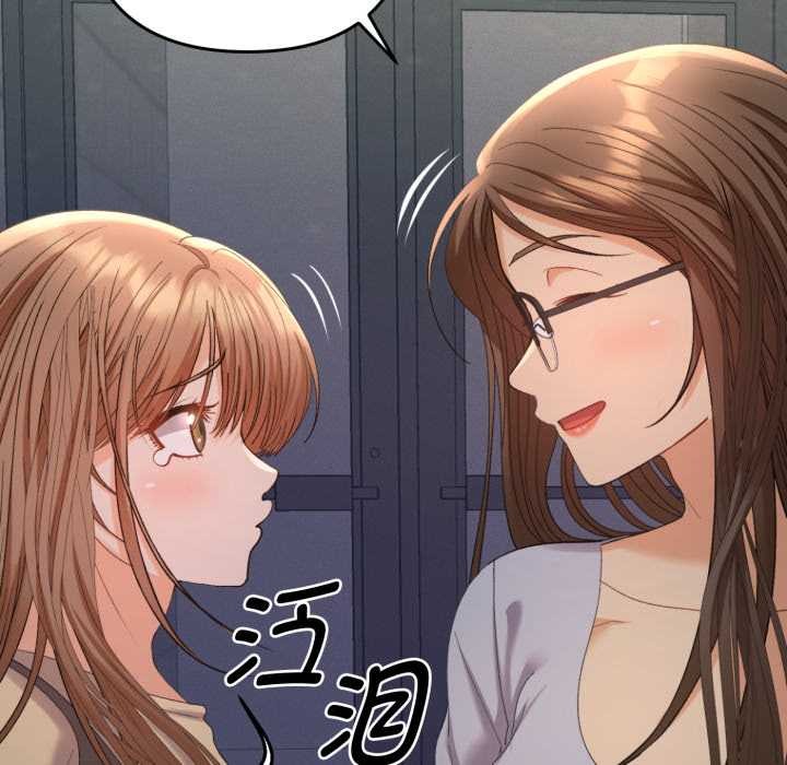 她们教会我的事 - 第13話 - page 114