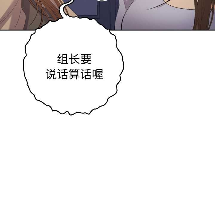 她们教会我的事 - 第13話 - page 115