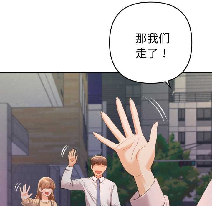 她们教会我的事 - 第13話 - page 116