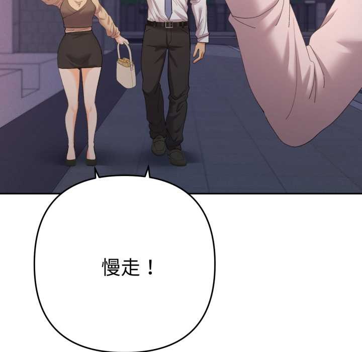 她们教会我的事 - 第13話 - page 117