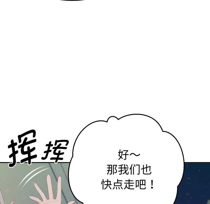 她们教会我的事 - 第13話 - page 118