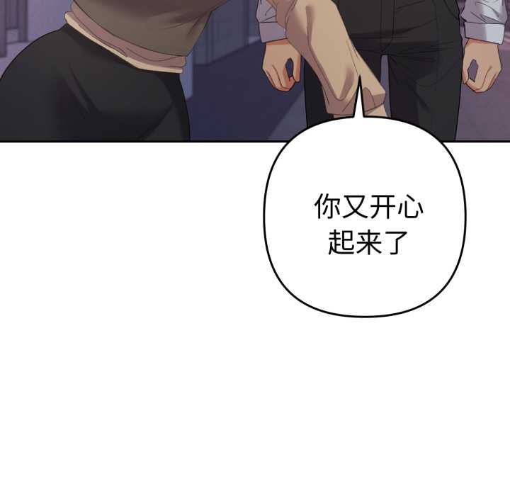 她们教会我的事 - 第13話 - page 120