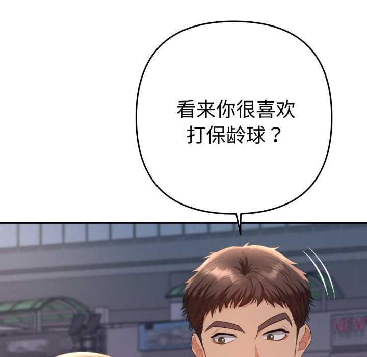 她们教会我的事 - 第13話 - page 124
