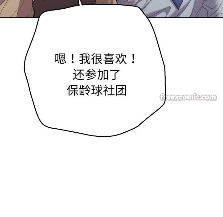 她们教会我的事 - 第13話 - page 126