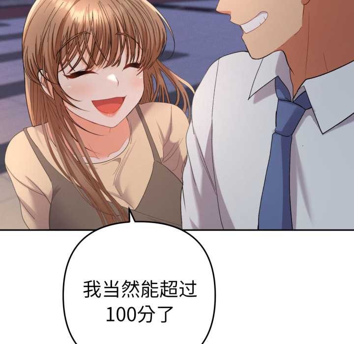 她们教会我的事 - 第13話 - page 128