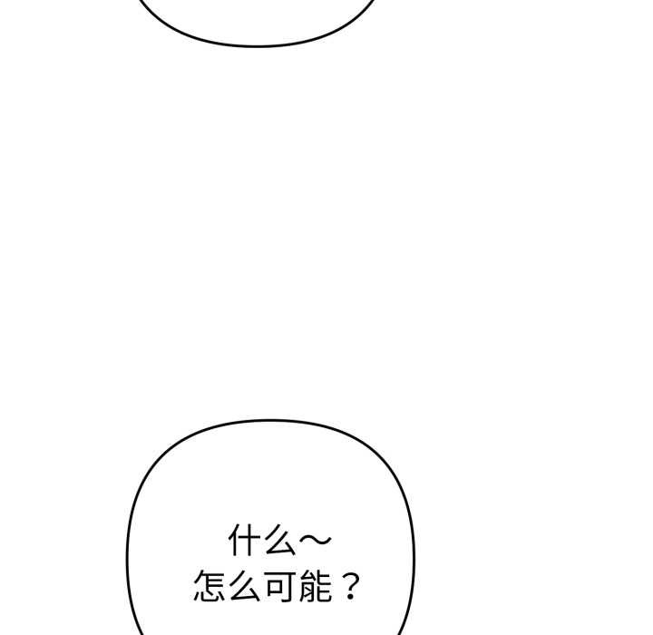 她们教会我的事 - 第13話 - page 129