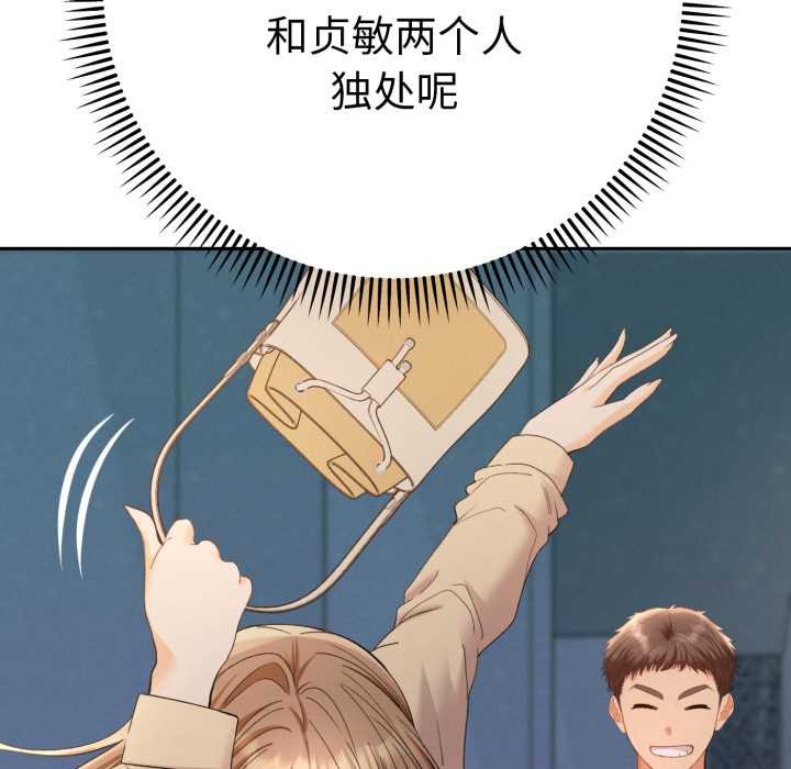 她们教会我的事 - 第13話 - page 133