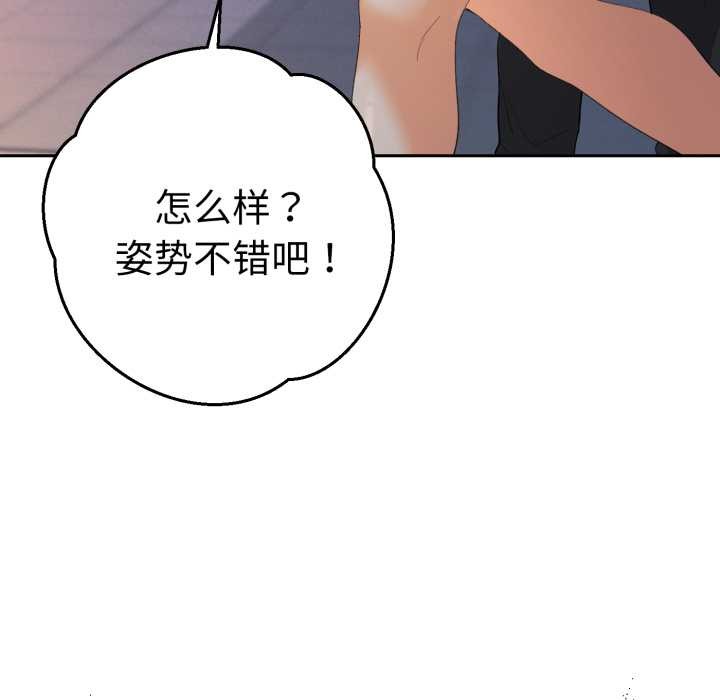她们教会我的事 - 第13話 - page 135
