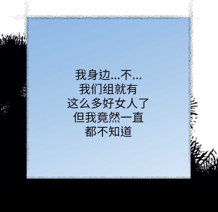 她们教会我的事 - 第13話 - page 136