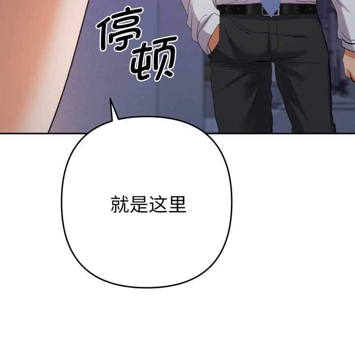 她们教会我的事 - 第13話 - page 142