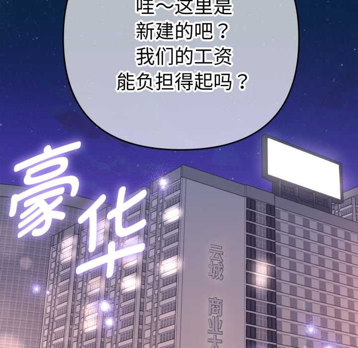她们教会我的事 - 第13話 - page 146