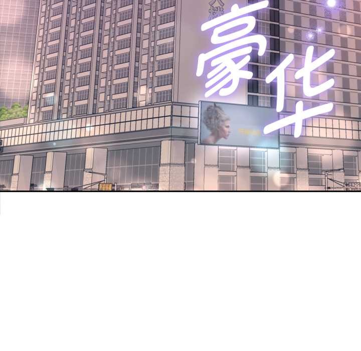 她们教会我的事 - 第13話 - page 147