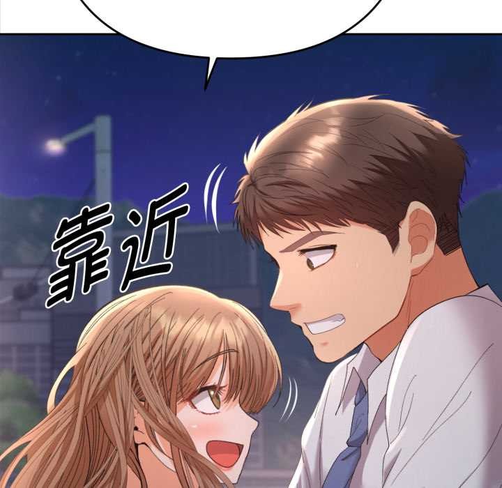 她们教会我的事 - 第13話 - page 152