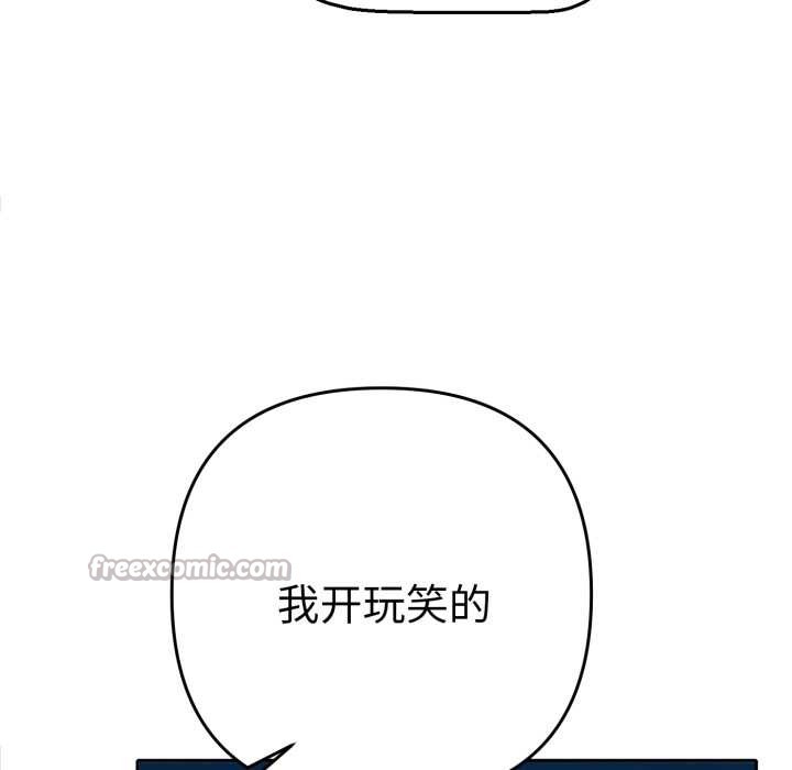 她们教会我的事 - 第13話 - page 154