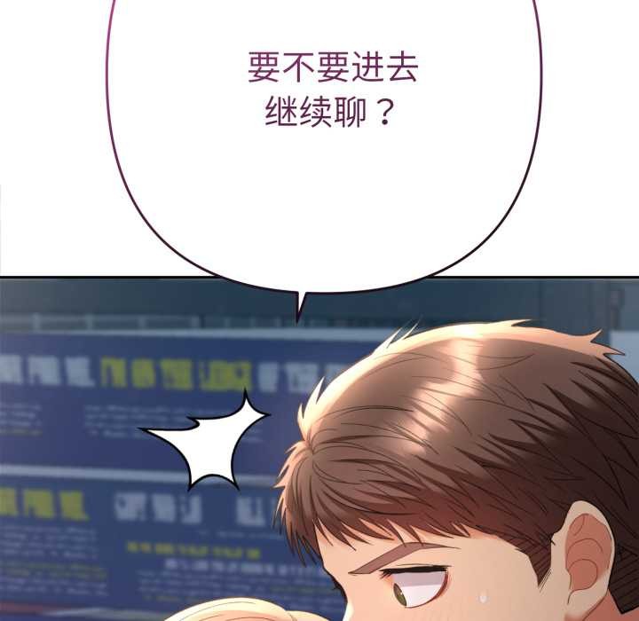 她们教会我的事 - 第13話 - page 157