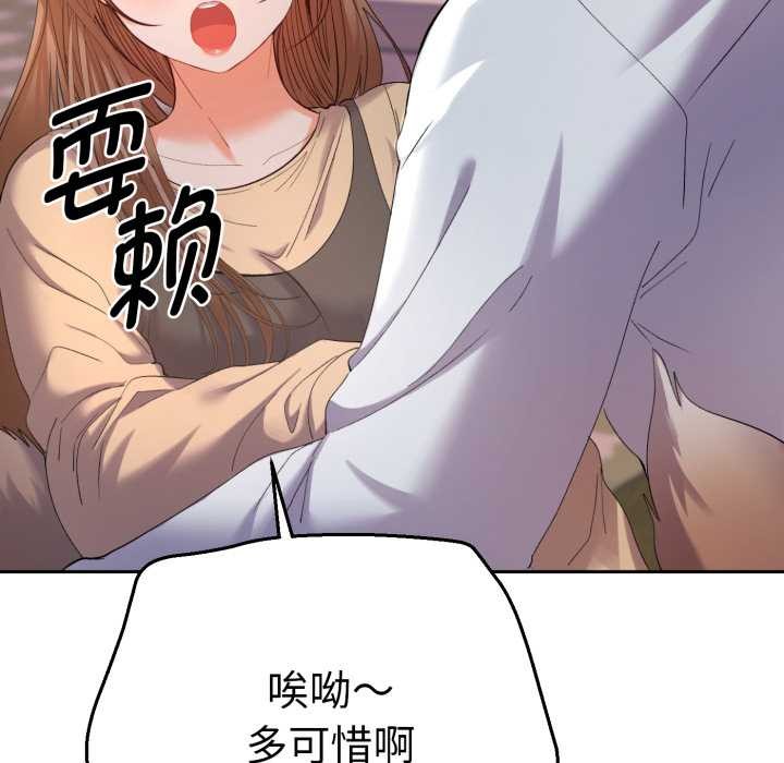 她们教会我的事 - 第13話 - page 165