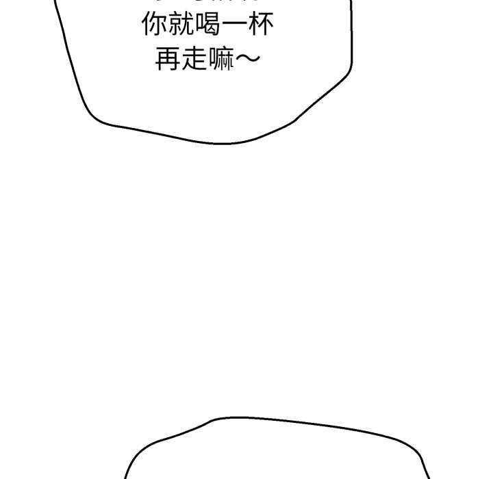 她们教会我的事 - 第13話 - page 166